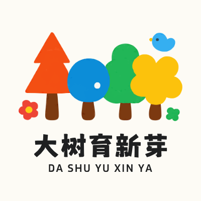 大树育新芽LOGO模板