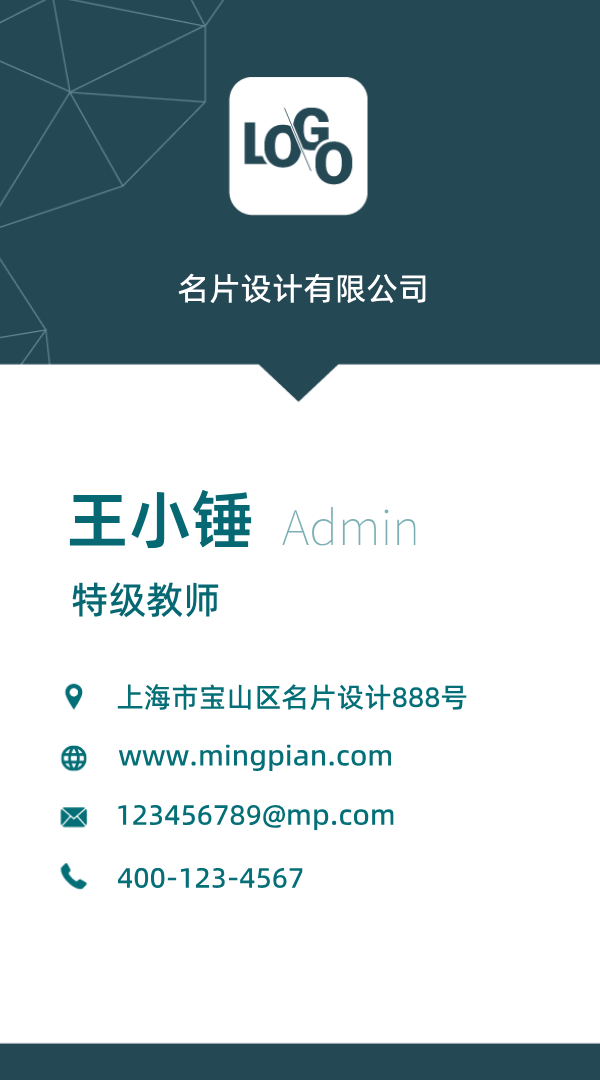 王小锤名片设计模板