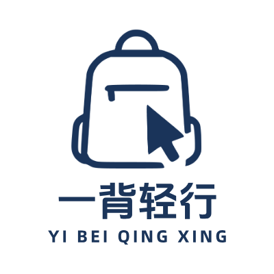 一背轻行LOGO模板