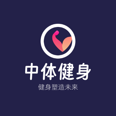 中体健身LOGO模板