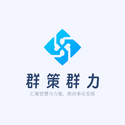 群策群力LOGO模板