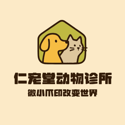 仁宠堂动物诊所LOGO模板