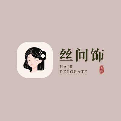 丝间饰LOGO模板