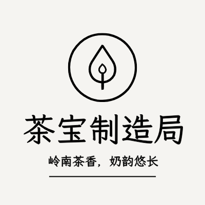 茶宝制造局LOGO模板