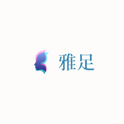 雅足LOGO模板