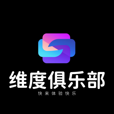 维度俱乐部LOGO模板