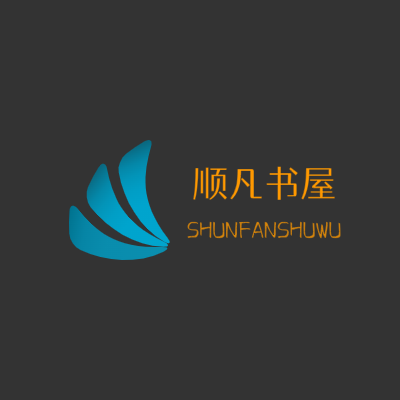 顺凡书屋LOGO模板