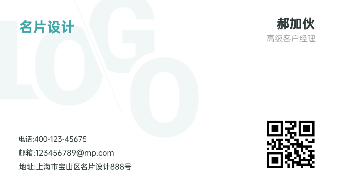 郝加伙名片设计模板