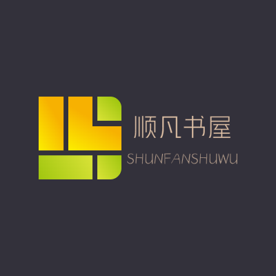 顺凡书屋LOGO模板