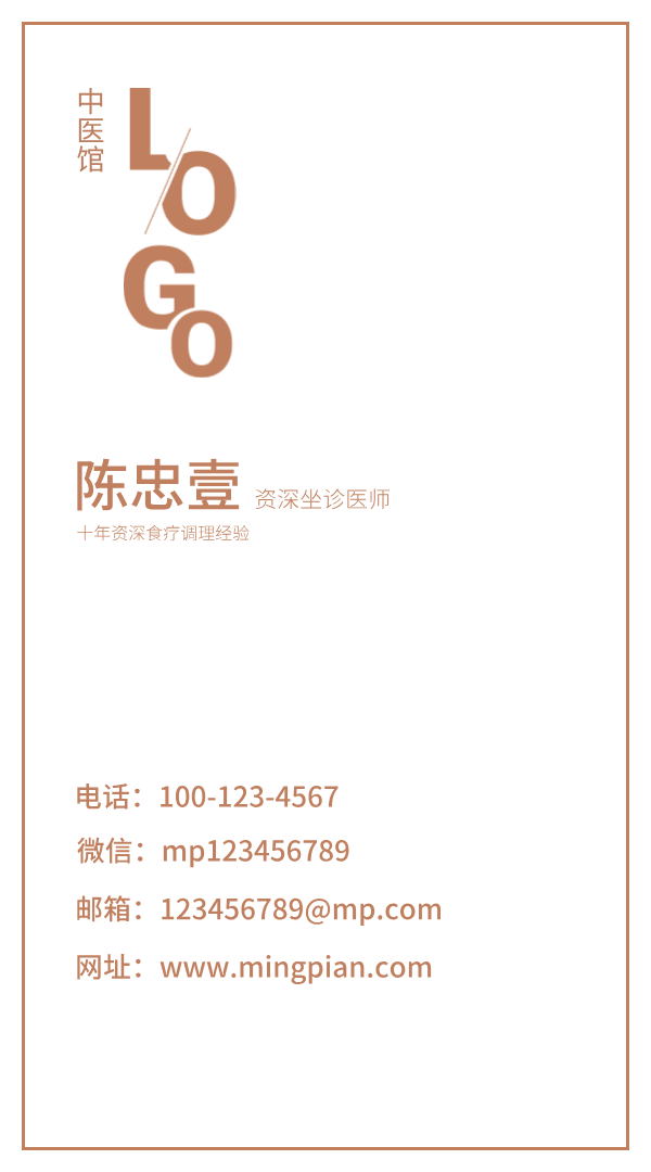 陈忠壹名片设计模板