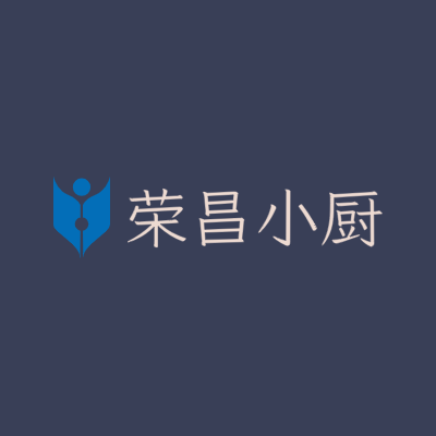 荣昌小厨LOGO模板