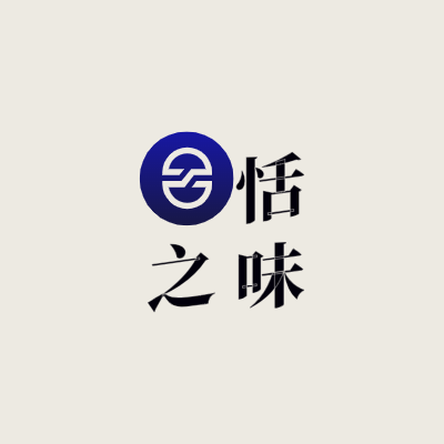 恬
之味LOGO模板
