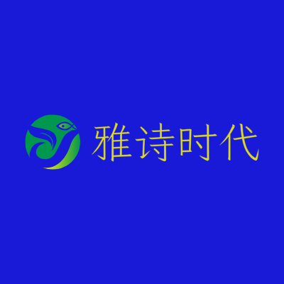 雅诗时代LOGO模板