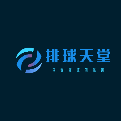 排球天堂LOGO模板