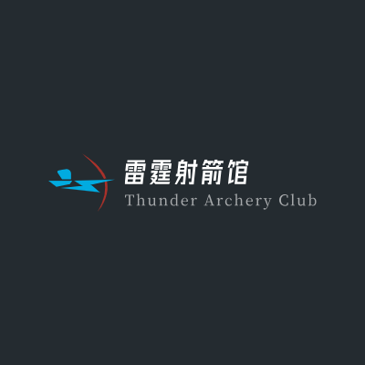 雷霆射箭馆LOGO模板