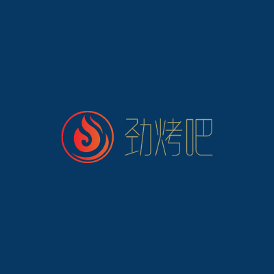 劲烤吧LOGO模板