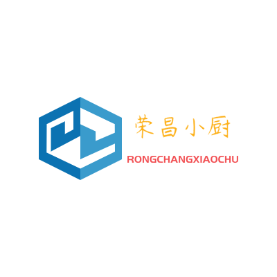 荣昌小厨LOGO模板