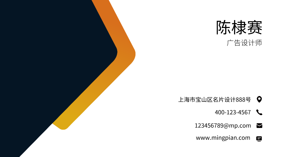 陈棣赛名片设计模板