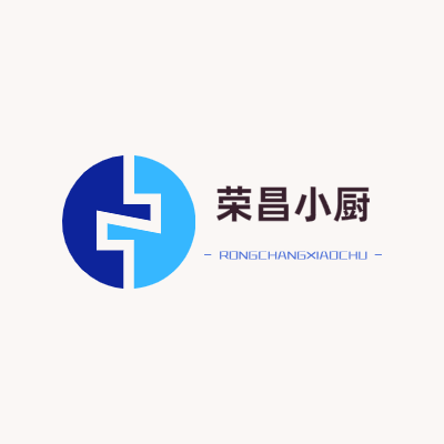 荣昌小厨LOGO模板
