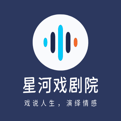 星河戏剧院LOGO模板