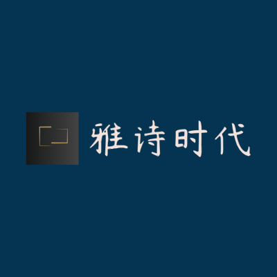 雅诗时代LOGO模板