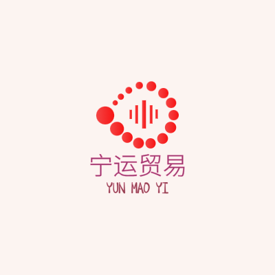 宁运贸易LOGO模板