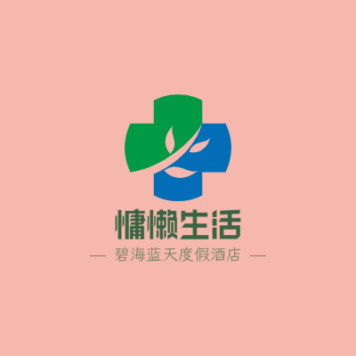 慵懒生活LOGO模板