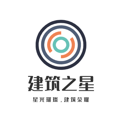 建筑之星LOGO模板