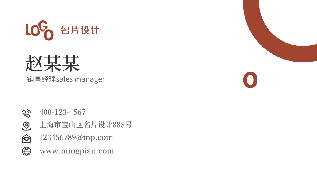 赵某某名片设计模板