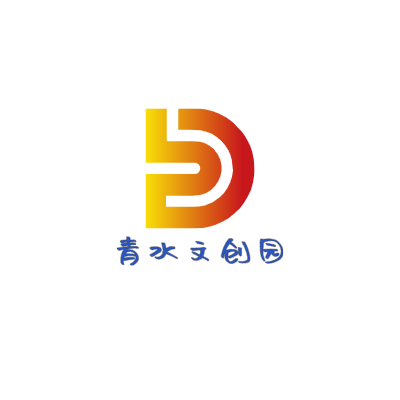 青水文创园LOGO模板