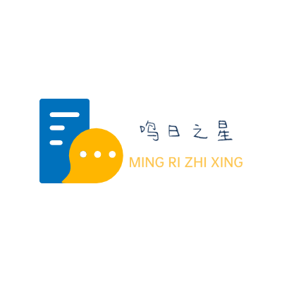 鸣日之星LOGO模板