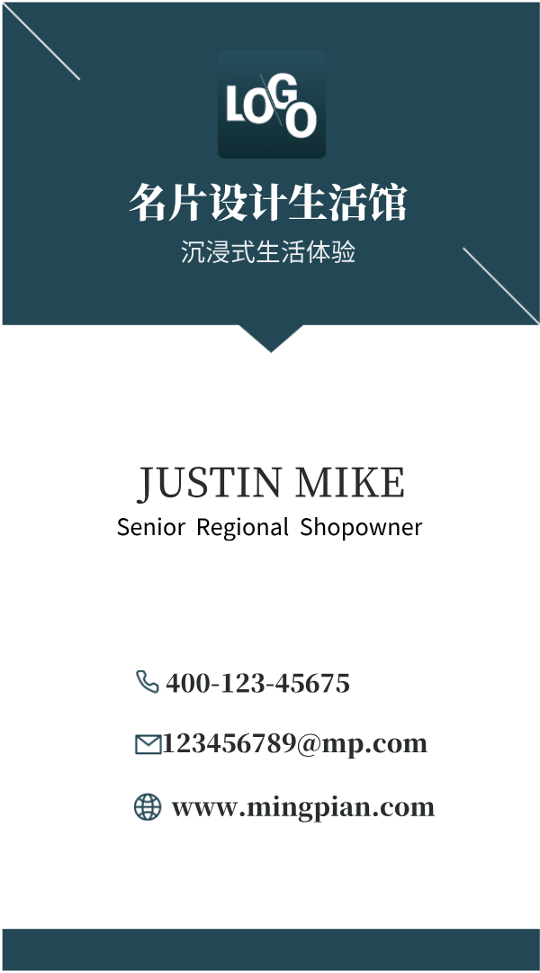 JUSTIN MIKE名片设计模板