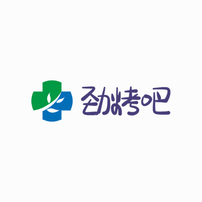 劲烤吧LOGO模板