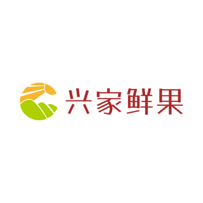 兴家鲜果LOGO模板