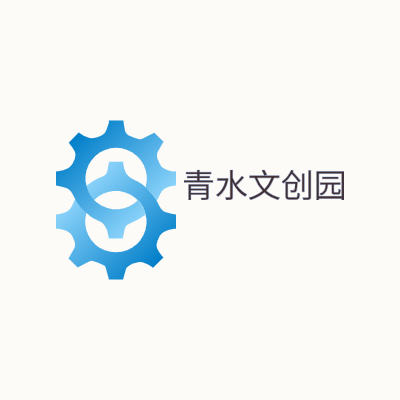 青水文创园LOGO模板