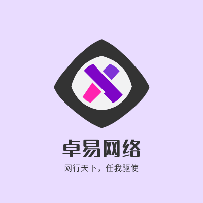 卓易网络LOGO模板