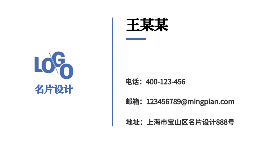 王某某名片设计模板