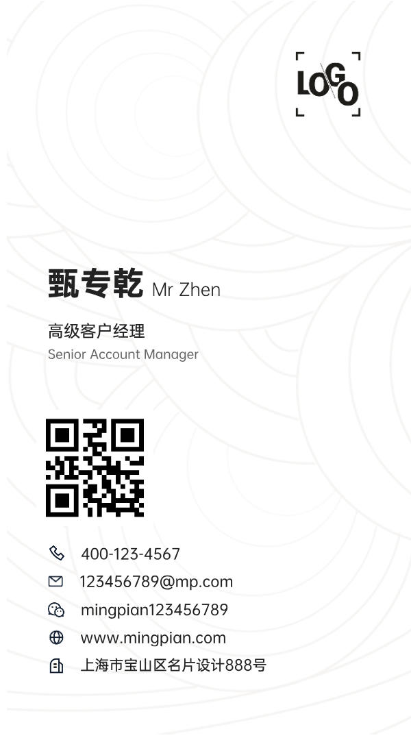 甄专乾名片设计模板