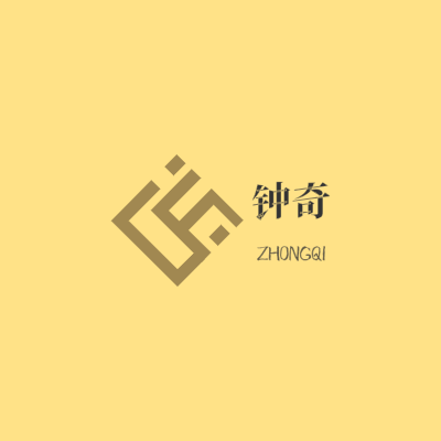 钟奇LOGO模板