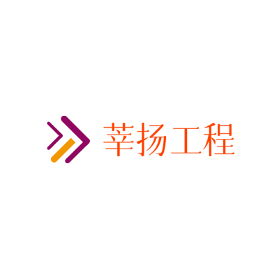 莘扬工程LOGO模板