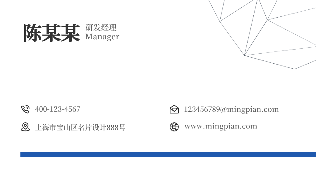 陈某某名片设计模板