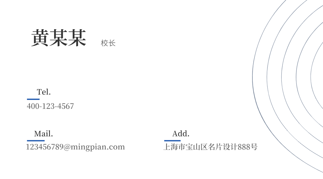 黄某某名片设计模板