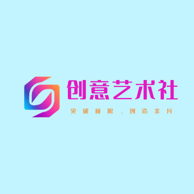 创意艺术社LOGO模板
