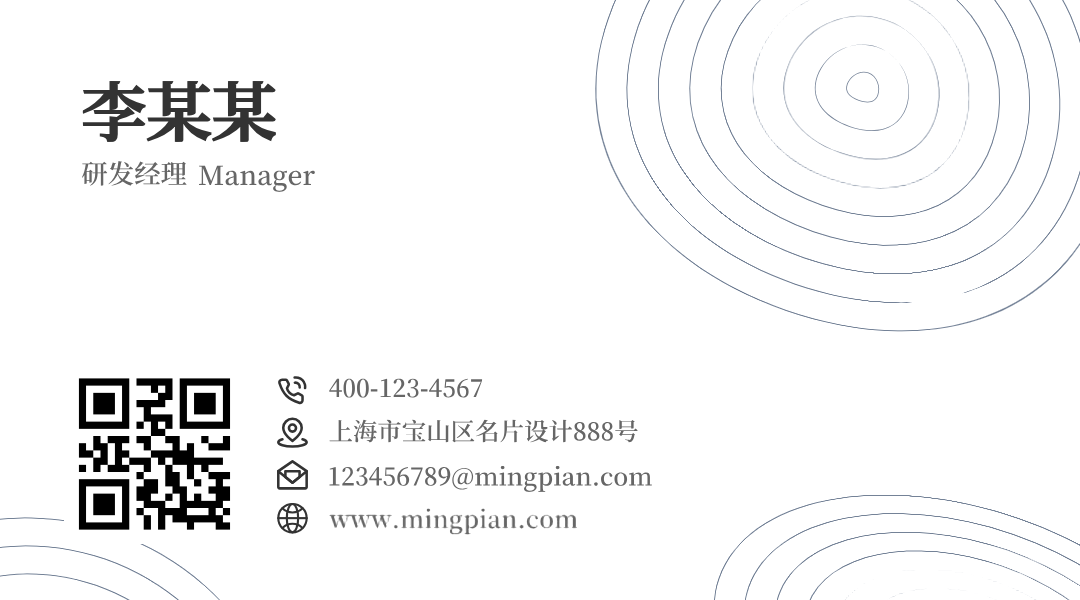 李某某名片设计模板