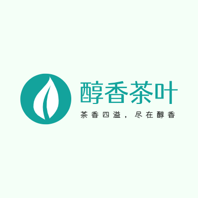 醇香茶叶LOGO模板