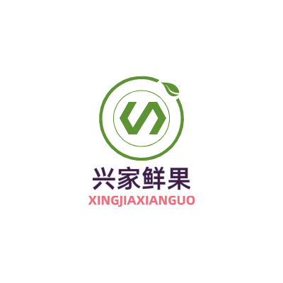 兴家鲜果LOGO模板