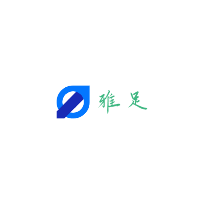 雅足LOGO模板