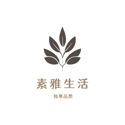 素雅生活LOGO模板