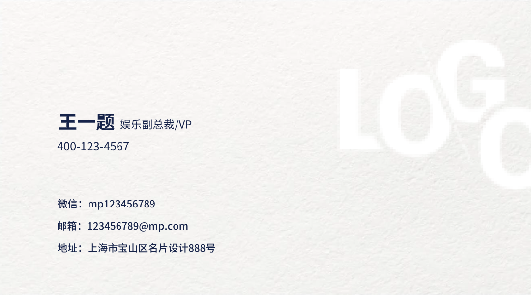 王一题名片设计模板