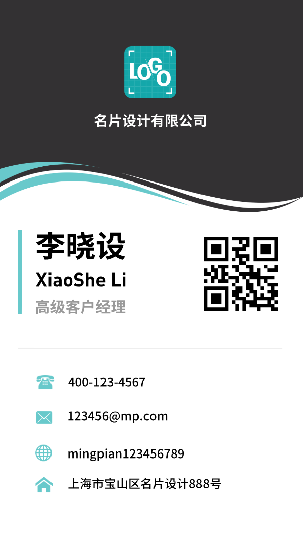 李晓设名片设计模板
